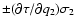 ${\pm} (\partial\tau/\partial q_2)\sigma_2$