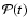 ${\cal P}(t)$