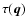 $\tau(\vec{q})$