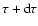 $\tau+\mbox{d}\tau$