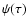 $\psi(\tau)$