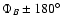 $\Phi_B\pm 180^\circ$
