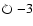 $\circlearrowright{-3}$