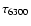 $\tau_{6300}$