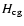 $H_{\rm cg}$