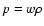 $p
= w \rho$