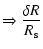 $\displaystyle \Rightarrow \frac{\delta R}{R_{\rm s}}$