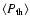 $\langle P_{\rm th}\rangle$