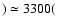 $)\simeq3300($