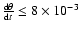 $\frac{{\rm d}\theta}{{\rm d}t}\le 8\times10^{-3}$