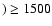 $)\ge1500$