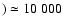$)\simeq10~000$