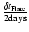 $\frac{\delta t_{{\rm Flare}}}{2 {\rm days}}$