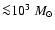 ${\la} 10^3 ~{M}_{\odot}$