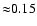 ${\approx} 0.15$