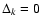 $\Delta_k = 0$