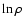 $\ln{\rho}$