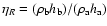 $\eta_R = (\rho_{\rm b} h_{\rm b})/(\rho_{\rm a}
h_{\rm a})$