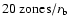 $20\:{\rm
zones}/r_{\rm b}$