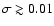 $\sigma \gtrsim 0.01$