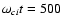 $\omega _{ci}t=500$