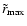 $\tilde{r}_{\rm max}$