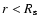 $r < R_{\rm s}$