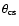 ${\theta }_{\rm cs}$