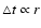 $\triangle t \propto r$