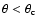 $\theta < \theta_{\rm c}$