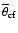 $\overline{\theta}_{\rm
cf}$