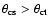 $\theta_{\rm cs} > \theta_{\rm ct}$
