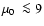 $\mbox{$\mu_{0}$ }\la9$