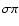 $\sigma\pi$