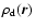 $\rho_{\rm d}(\vec{r})$