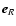 $\vec{e}_R$