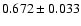$0.672\pm0.033$