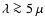 $\lambda \ga 5~\mu$