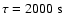 $\tau=2000~{\rm s}$