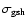 $\sigma_{{\rm gsh}}$