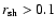 $r_{{\rm sh}} > 0.1$