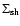 $\Sigma_{{\rm sh}}$