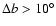 $\Delta b > 10^{\circ}$