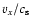$v_x/c_{\rm s}$