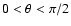 $0 <
\theta < \pi/2$