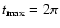 $t_{\rm max}=2 \pi$