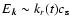 $E_{\vec k} \sim k_r(t)c_{\rm s}$