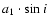 ${a_{1}\cdot \sin{i}}$