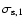 $\sigma_{{\rm s},1}$