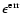 $\epsilon^{\rm err}$